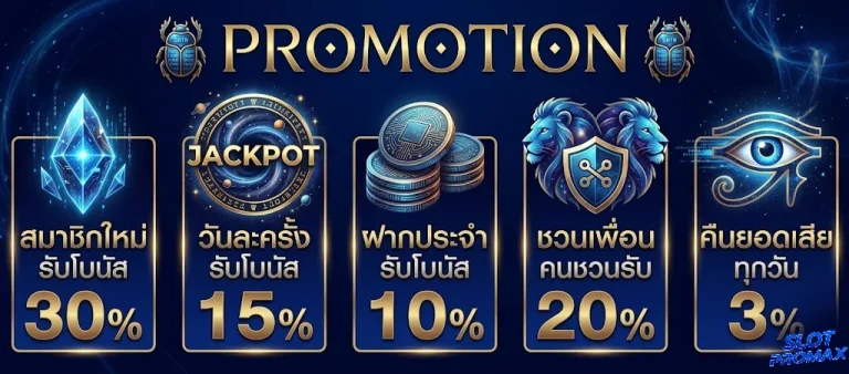 สล็อตpromax 889 ทางเข้า 10 รับ 100